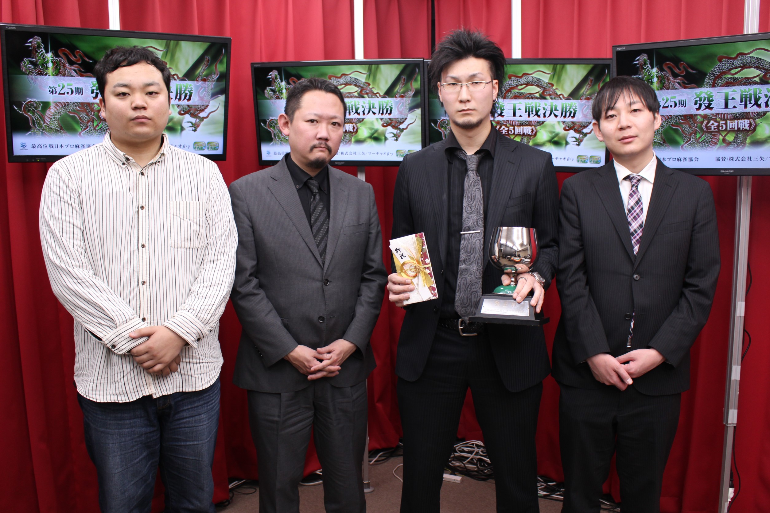 第25期發王戦 優勝は松本吉弘プロ 日本プロ麻雀協会 最高位戦日本プロ麻雀協会