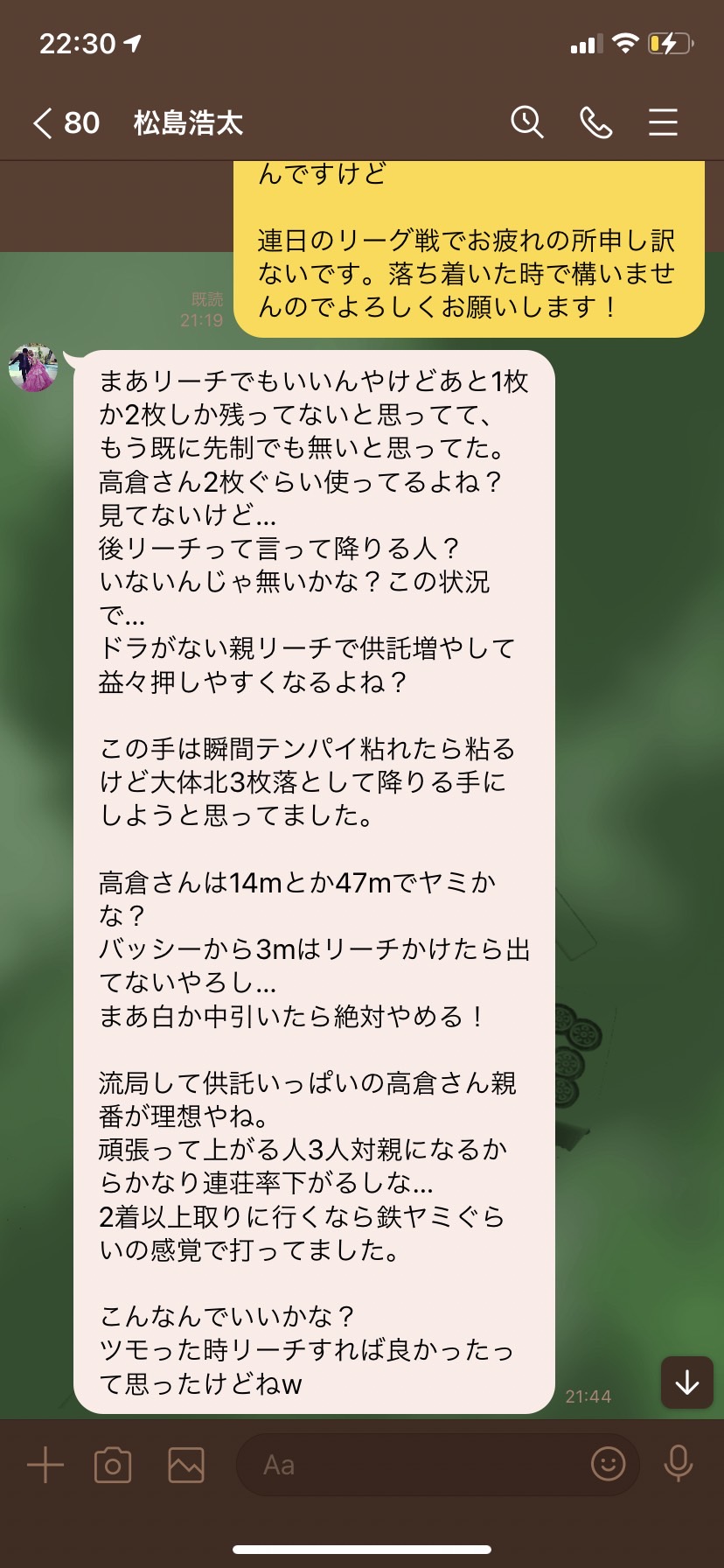Faces Vol 35 松島浩太 去年の忘れ物を獲りに 九州本部のエースは今年もa1を目指し冒険の旅へと 最高位戦日本プロ麻雀協会